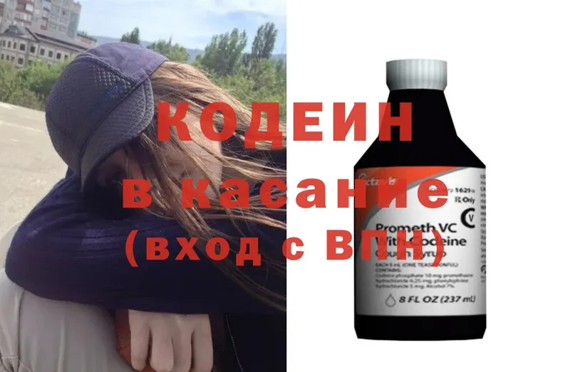 купить наркотик  OMG ссылки  Кодеин напиток Lean (лин)  Шадринск 