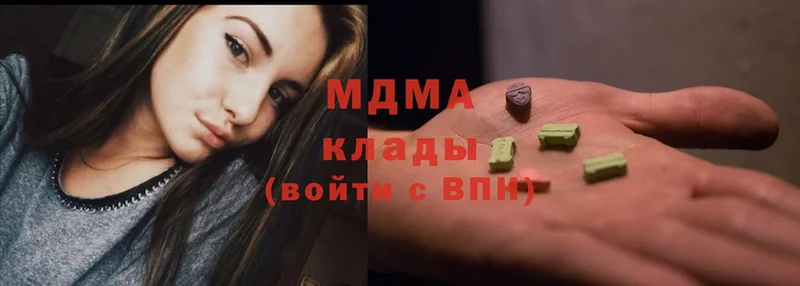 MDMA молли  цены наркотик  Шадринск 