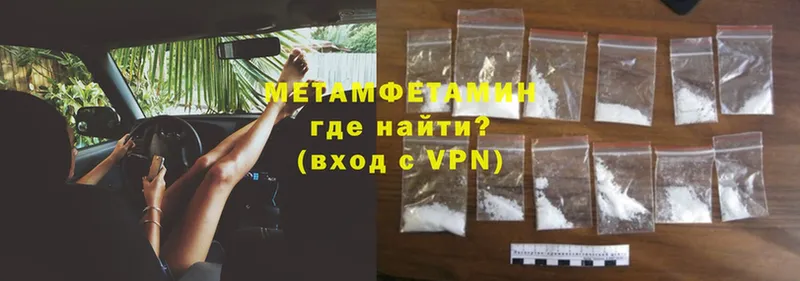 МЕТАМФЕТАМИН Methamphetamine  kraken ссылки  Шадринск  как найти  